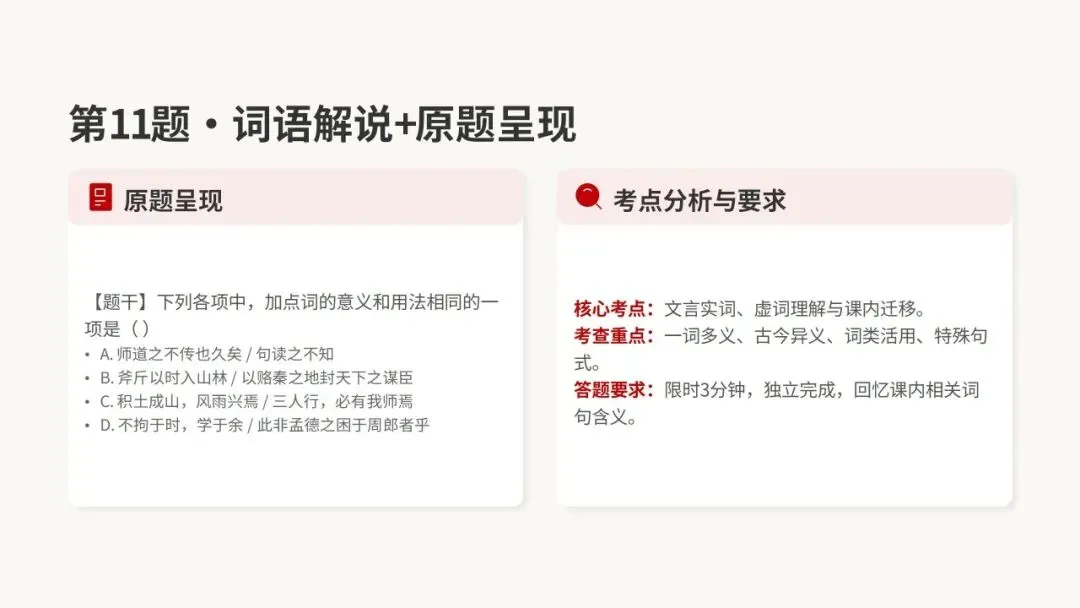2026年汕头市普通高考第一次模拟考试语文试卷精析 第39张
