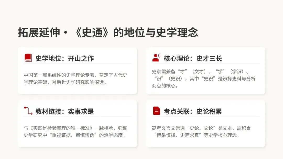 2026年汕头市普通高考第一次模拟考试语文试卷精析 第49张
