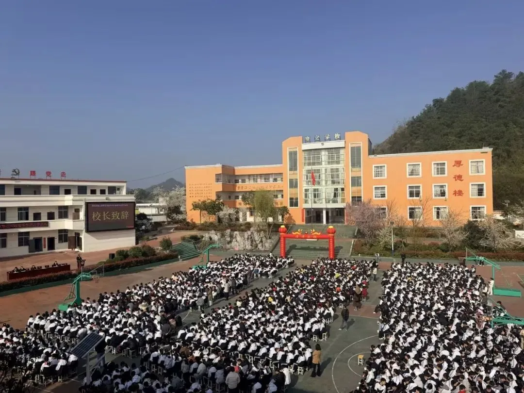 我校2026年春季学期开学典礼暨九年级中考百日誓师大会圆满举行 第5张 我校2026年春季学期开学典礼暨九年级中考百日誓师大会圆满举行 第5张