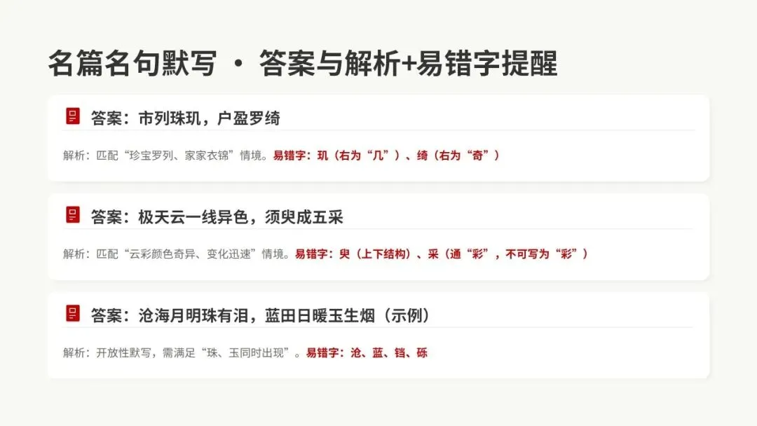2026年汕头市普通高考第一次模拟考试语文试卷精析 第60张