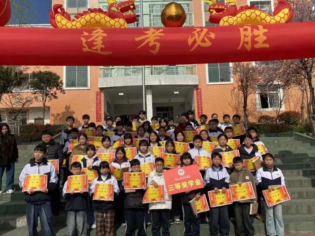 我校2026年春季学期开学典礼暨九年级中考百日誓师大会圆满举行 第8张 我校2026年春季学期开学典礼暨九年级中考百日誓师大会圆满举行 第8张