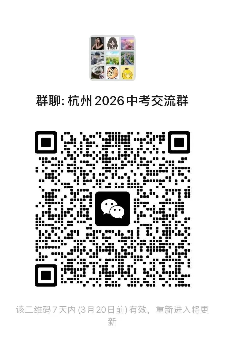 26浙江中考难度系数已定!题目越来越简单了? 第8张