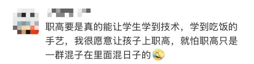 “取消中考分流”冲上热搜,网友吵翻!你怎么看? 第13张