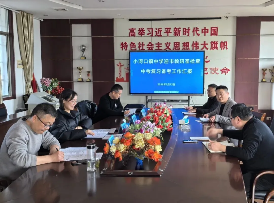 精准把脉促备考 同心共行迎中考——石首市教研室专家团队莅临我校指导复习工作 第21张 精准把脉促备考 同心共行迎中考——石首市教研室专家团队莅临我校指导复习工作 第21张