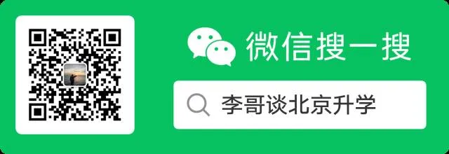 北京中考政策解读:2026年九个关键调整 第5张