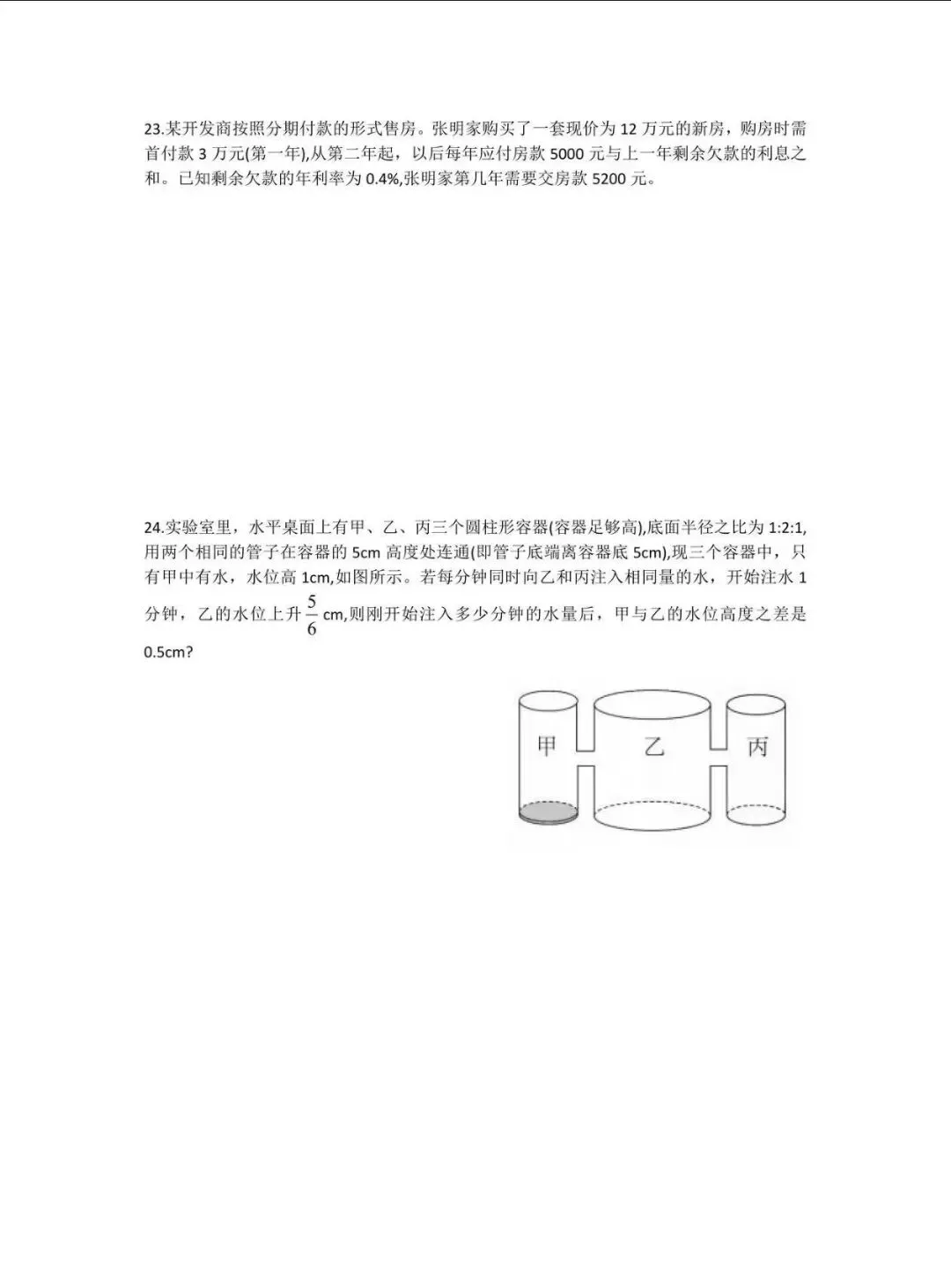 校内数学满分≠名初入场券!湘一青竹湖真题揭示小奥的“降维打击” 第4张 校内数学满分≠名初入场券!湘一青竹湖真题揭示小奥的“降维打击” 第4张