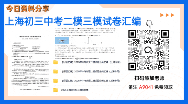 上海各区体育中考时间及地点!附初三二模、6-8年级月考/期中/期末考时间等 第2张 上海各区体育中考时间及地点!附初三二模、6-8年级月考/期中/期末考时间等 第2张
