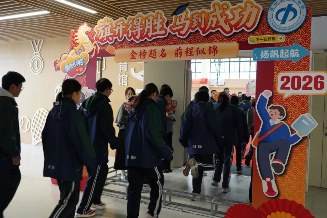百日战中考,誓当凌绝顶 |杭州市丁荷中学、杭州市丁信中学2026届百日誓师大会 第12张