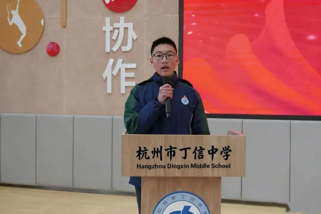 百日战中考,誓当凌绝顶 |杭州市丁荷中学、杭州市丁信中学2026届百日誓师大会 第21张