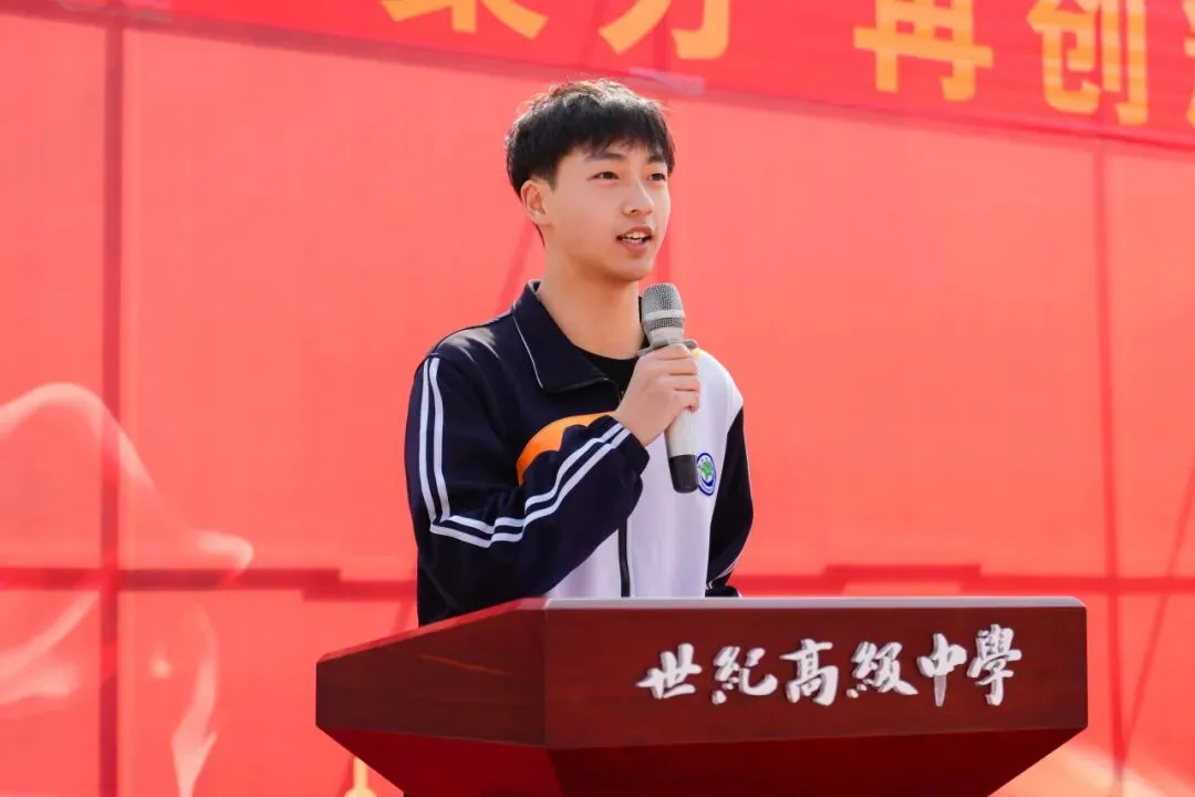 中考誓师燃壮志!世纪学子执笔为剑 奔赴山海! 第5张