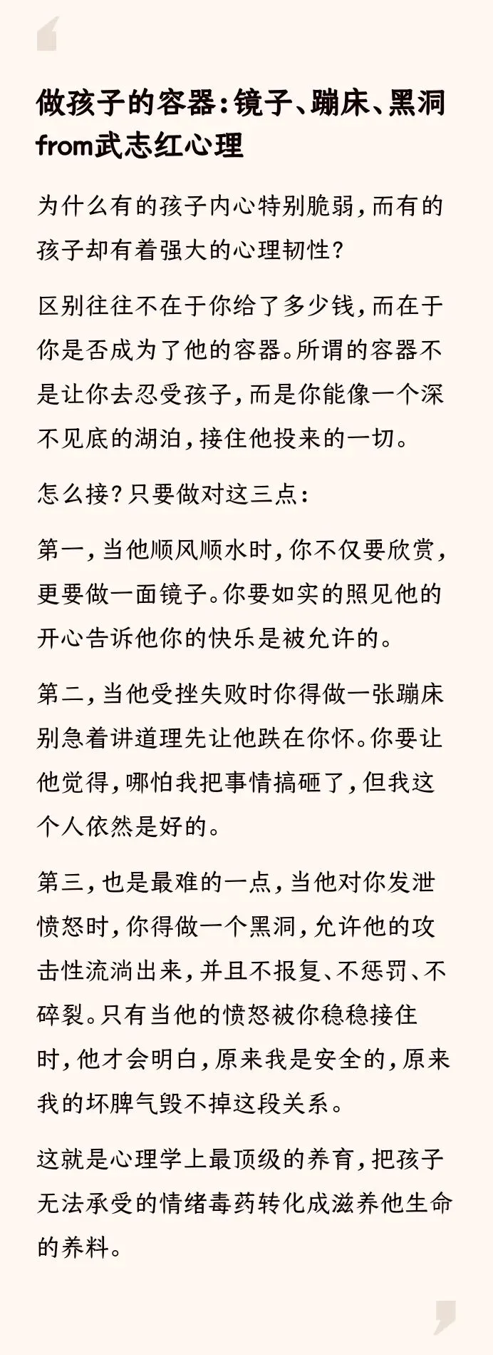 中考冲刺,做好“容器”——和萌姐终于聊上天啦 第5张