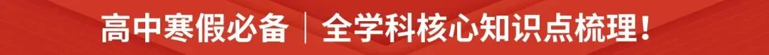 本周试卷分享!(中考零模、郊联体期末、高考真题) 第10张