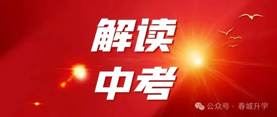 昆明中考家长必看:云大附中、师大实验、华山中学,年级排名多少才能上高中?揭秘2025届升学数据! 第1张 昆明中考家长必看:云大附中、师大实验、华山中学,年级排名多少才能上高中?揭秘2025届升学数据! 第1张