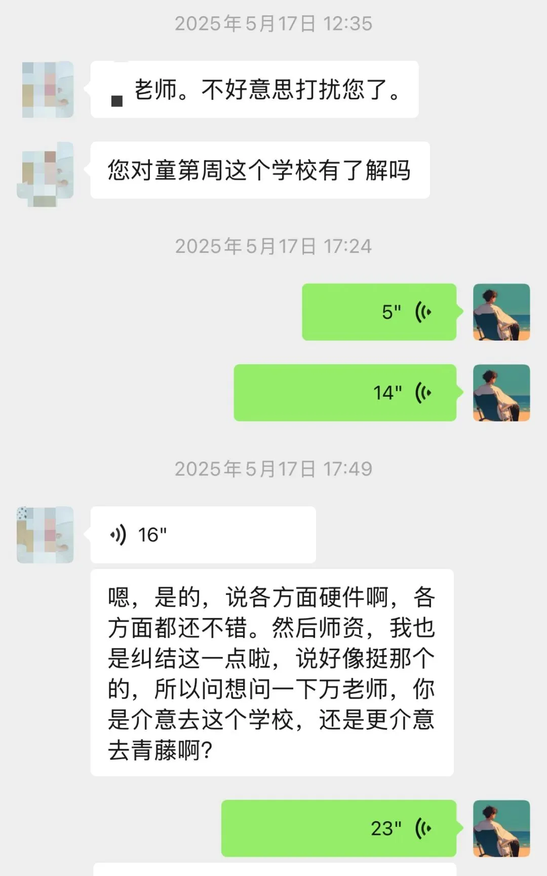 鄞州新贵!30人小班+独家真题,深度探秘童第周实验学校 第10张 鄞州新贵!30人小班+独家真题,深度探秘童第周实验学校 第10张