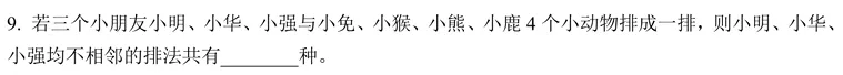 2026HM春真题全解析:数学/英语双科详评,难度与考点一网打尽 第7张 2026HM春真题全解析:数学/英语双科详评,难度与考点一网打尽 第7张