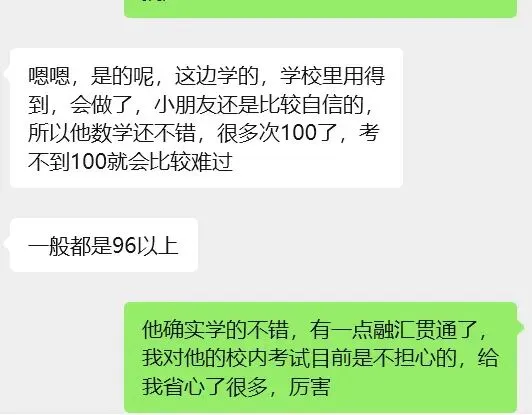 鄞州新贵!30人小班+独家真题,深度探秘童第周实验学校 第15张 鄞州新贵!30人小班+独家真题,深度探秘童第周实验学校 第15张