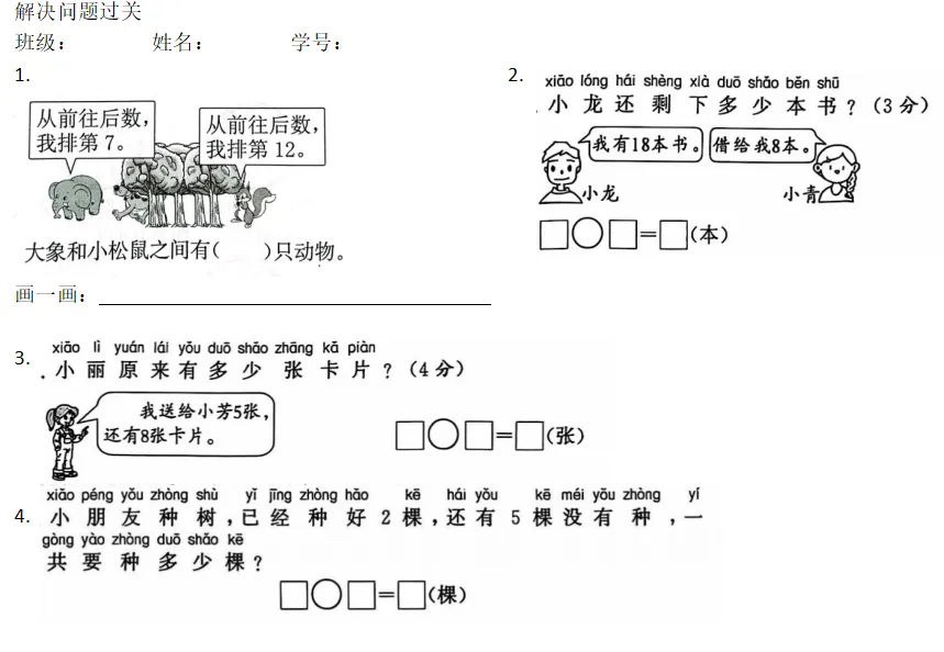 鄞州新贵!30人小班+独家真题,深度探秘童第周实验学校 第21张 鄞州新贵!30人小班+独家真题,深度探秘童第周实验学校 第21张
