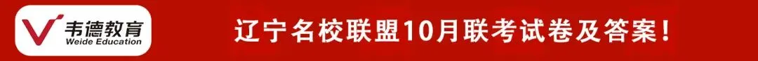 2020-2025年沈阳中考录取分数线!(含月考卷) 第13张