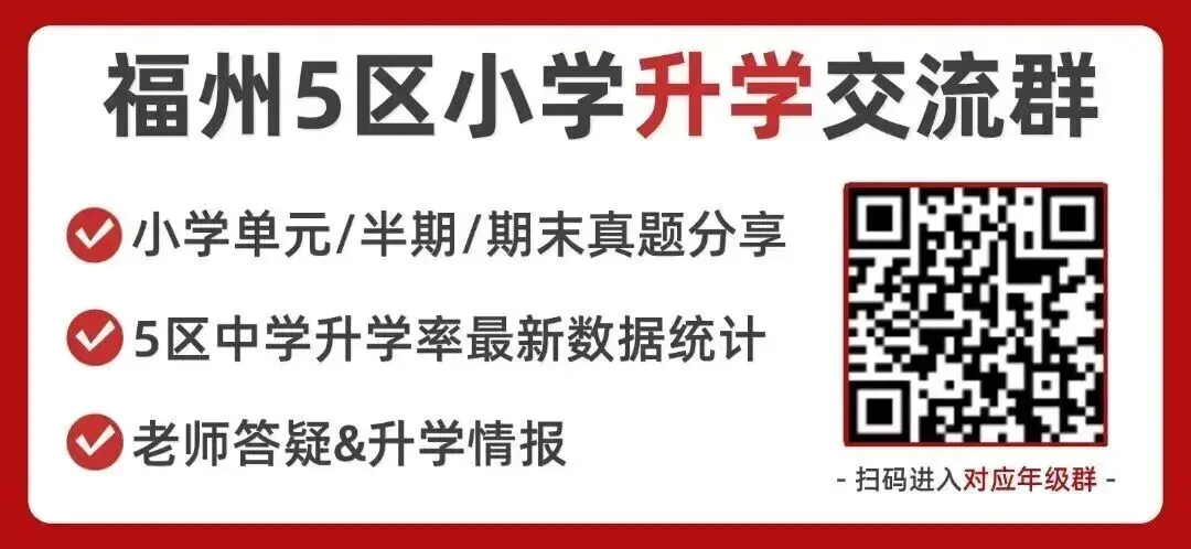 福州1-6年级下册语数英1-4单元真题整理! 第2张 福州1-6年级下册语数英1-4单元真题整理! 第2张