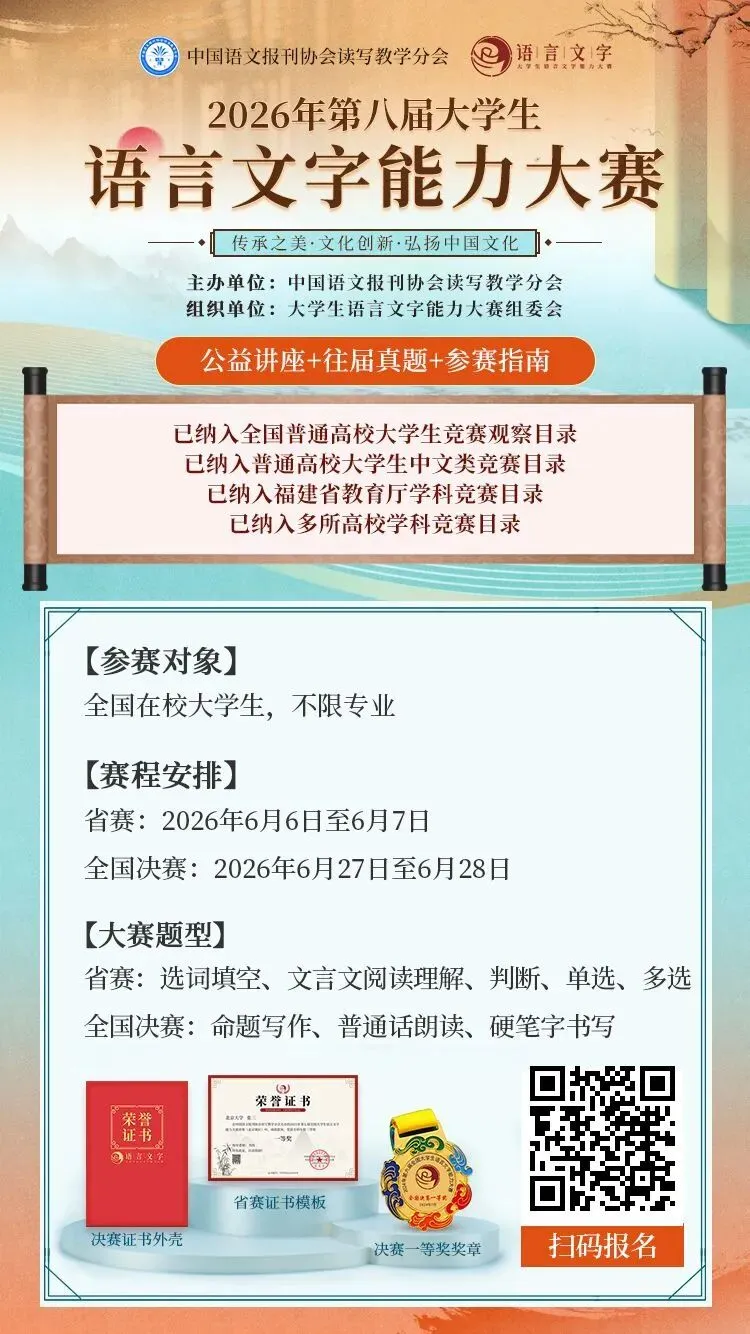 大学生语言文字能力大赛往届真题资料领取办法! 第2张 大学生语言文字能力大赛往届真题资料领取办法! 第2张
