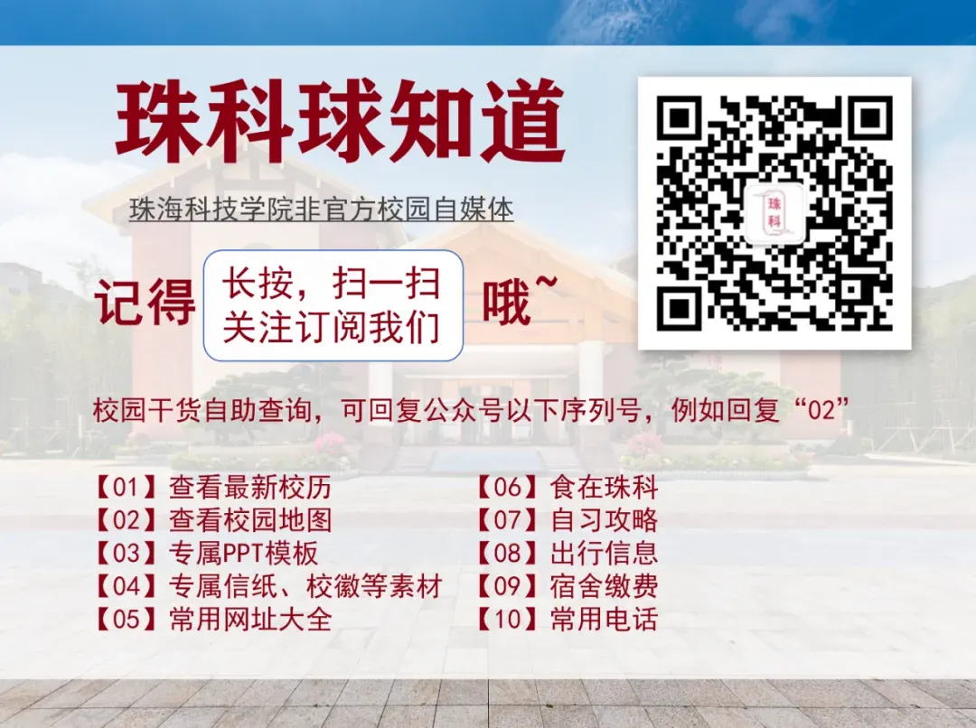 珠科四六级报名通知(含真题资料包) 第7张 珠科四六级报名通知(含真题资料包) 第7张