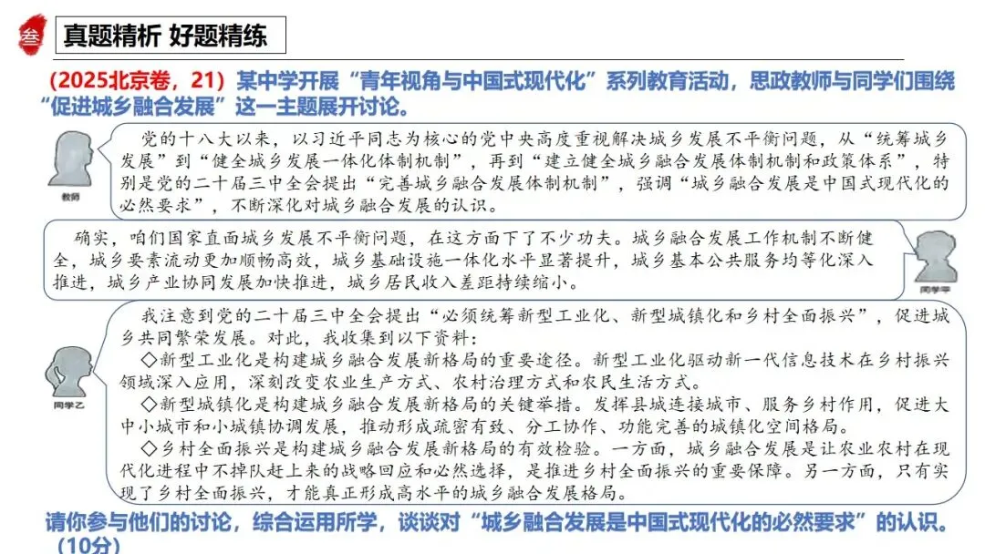 高正团队2026跟着真题学答题专题一 第5张