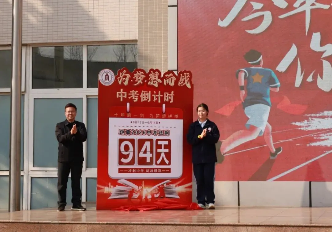 【川附悦湖◎要闻】励志笃行 决胜中考 第51张