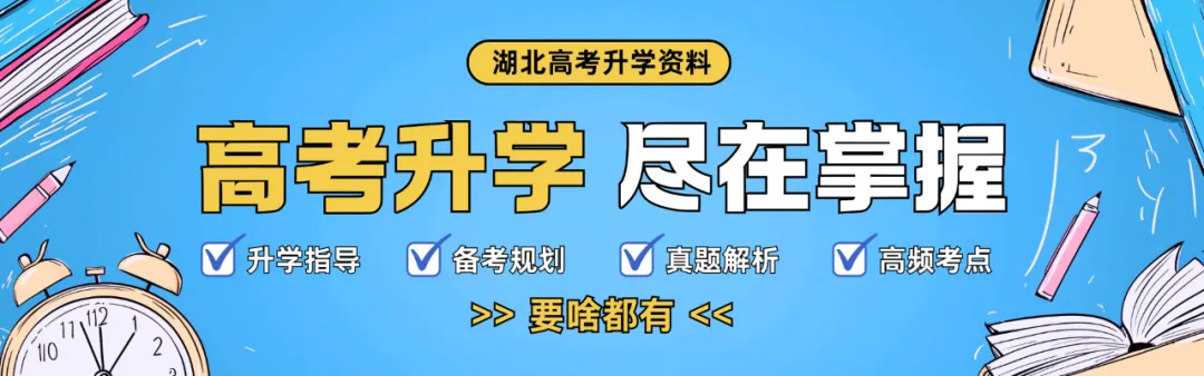 武汉市2026届高三三月调研考试各科试卷及答案(免费下载!持续更新中...) 第1张