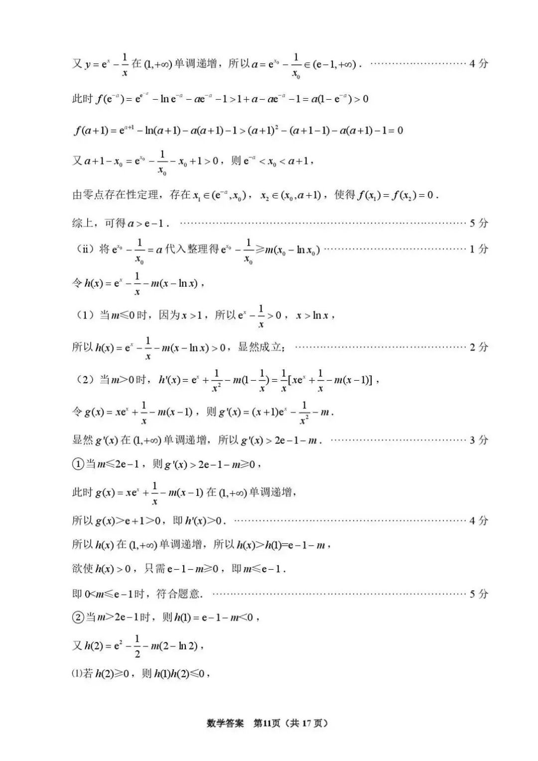 【泉州一模】福建泉州2026届高三模拟考试(一)数学试题+答案 第16张 【泉州一模】福建泉州2026届高三模拟考试(一)数学试题+答案 第16张