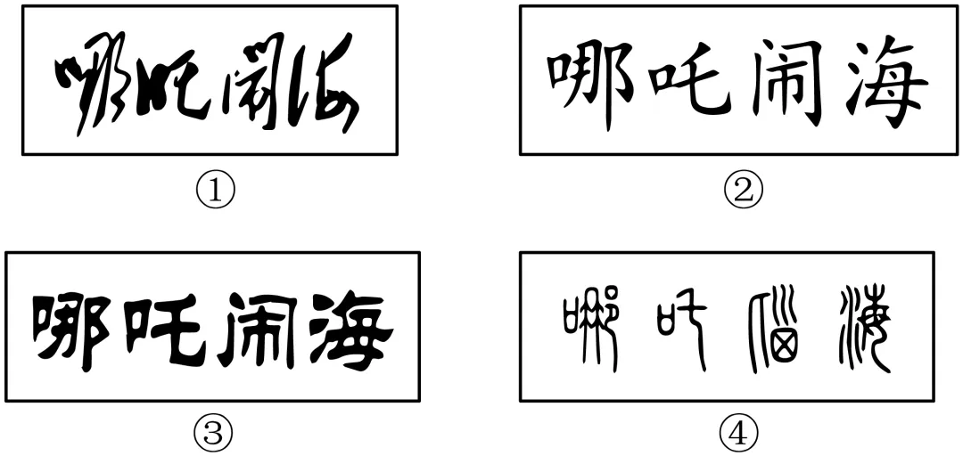 2024-2025八下期中真题汇编-积累运用综合70组(江苏专用) 第12张 2024-2025八下期中真题汇编-积累运用综合70组(江苏专用) 第12张