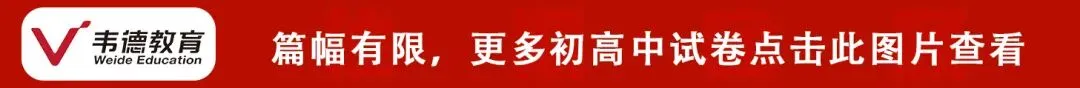 2025年沈阳初高中11月期中试卷及答案!(东北育才、省实验) 第3张 2025年沈阳初高中11月期中试卷及答案!(东北育才、省实验) 第3张