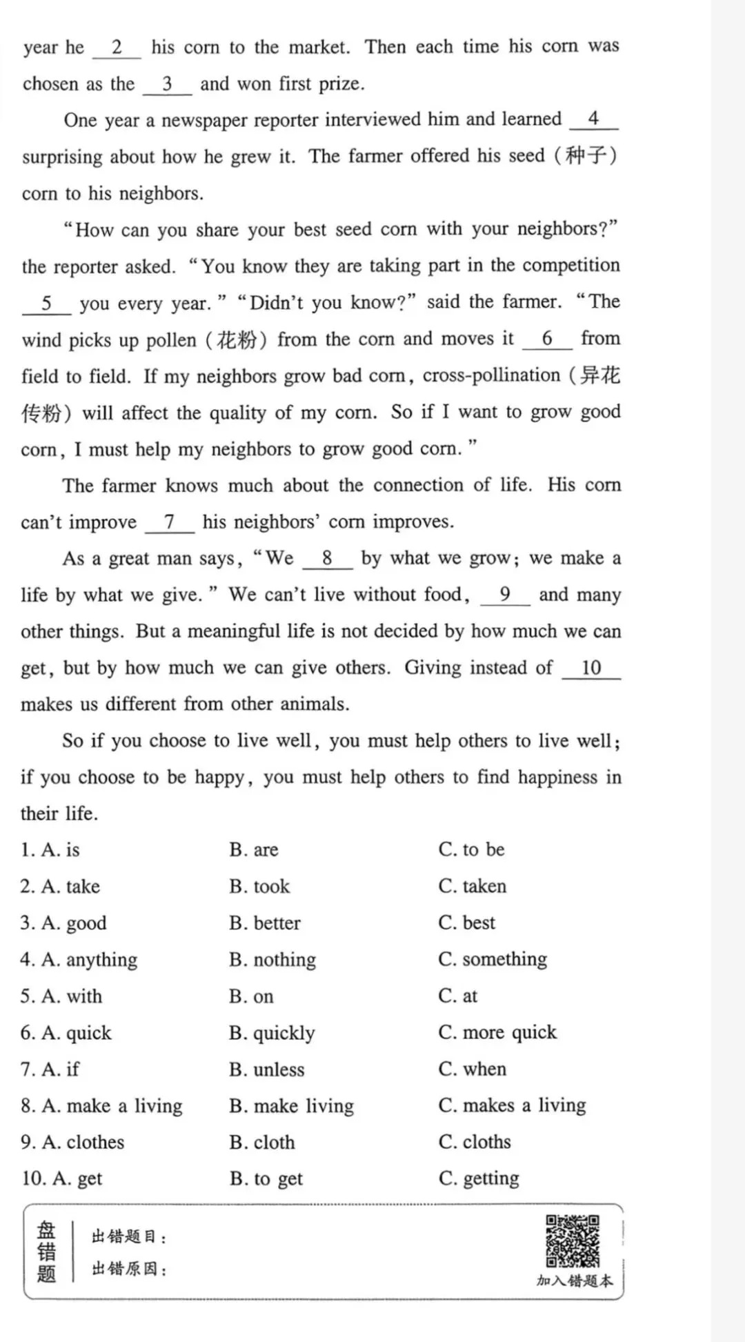 中考英语试卷(可下载) 第4张 中考英语试卷(可下载) 第4张