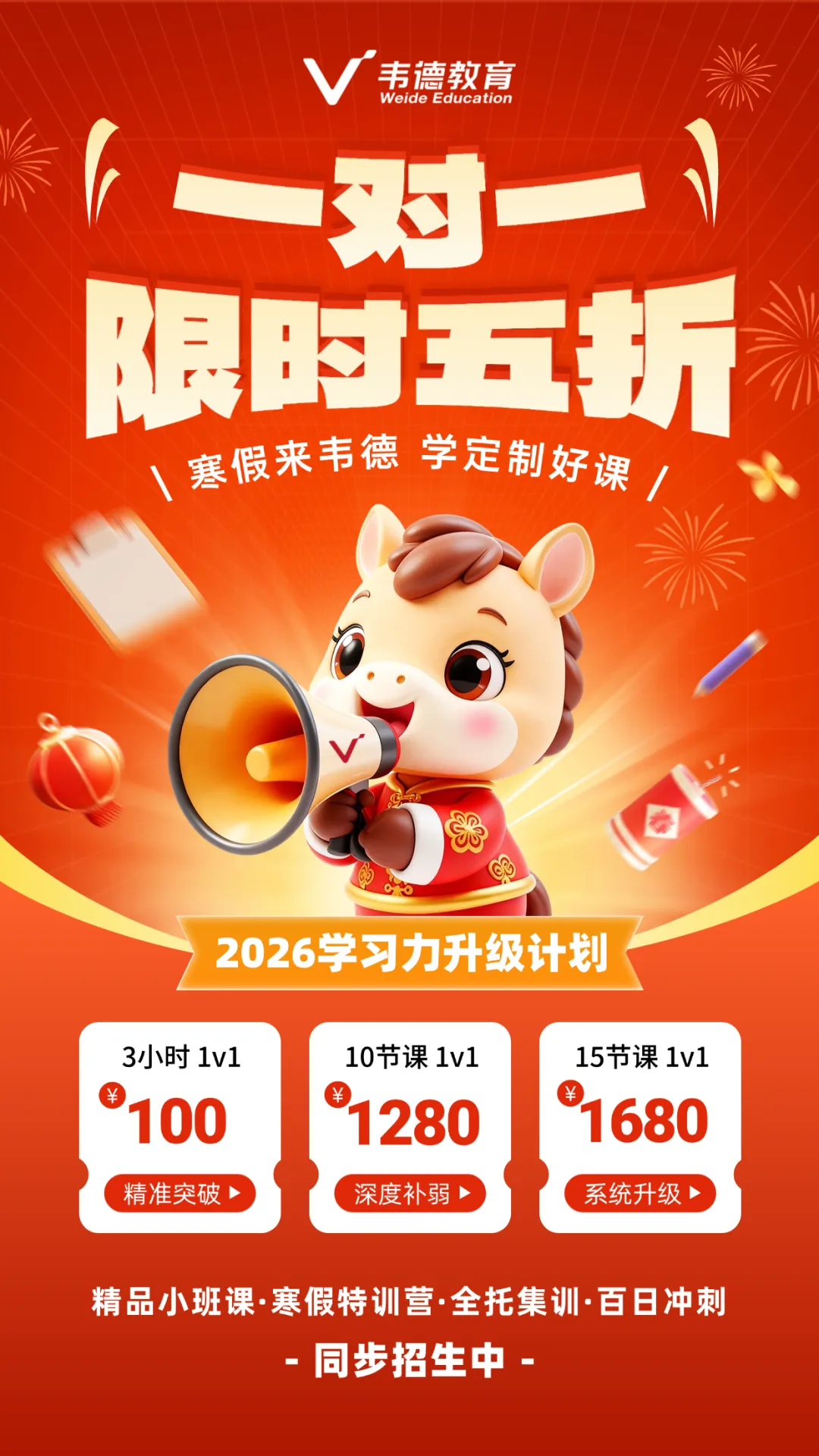 2026沈阳五校协作体高二期末试卷及答案! 第3张