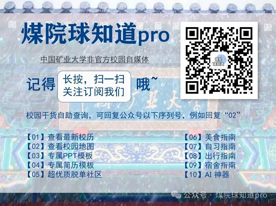 矿大2026上四六级报名通知!附资料真题! 第6张 矿大2026上四六级报名通知!附资料真题! 第6张