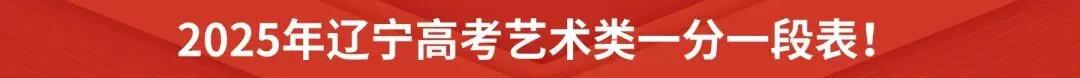 2024-2025年辽宁中考真题及参考答案! 第6张