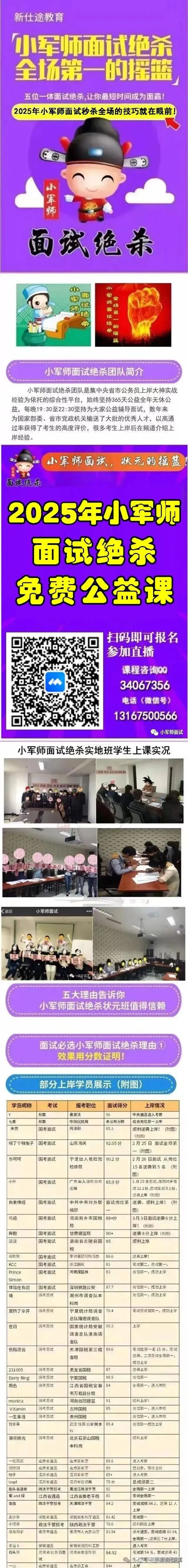 【面试真题】2026年3月7日上午内蒙古包头市行政执法面试题--小军师面试推荐 第2张 【面试真题】2026年3月7日上午内蒙古包头市行政执法面试题--小军师面试推荐 第2张