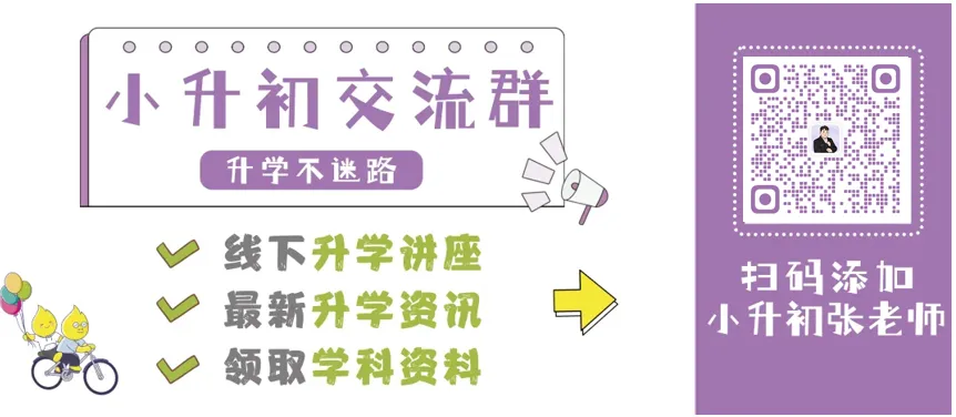 封神!无锡三大少年班备考,吃透这波真题! 第1张