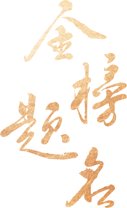 中考百日誓师 | 青春似火,热辣滚烫,为梦想,赢一次! 第4张