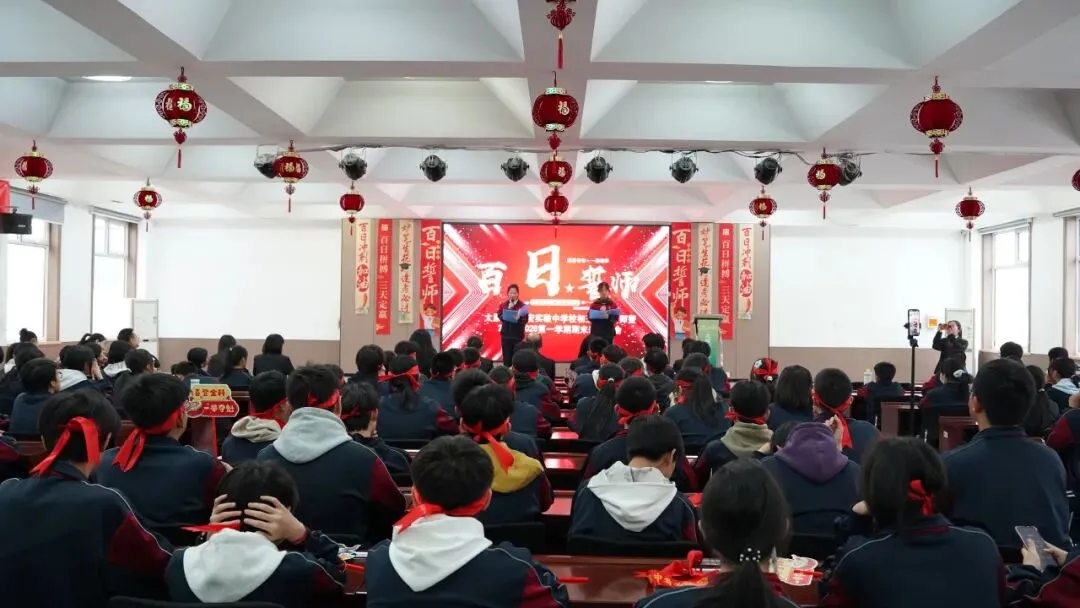 中考百日誓师 | 青春似火,热辣滚烫,为梦想,赢一次! 第9张