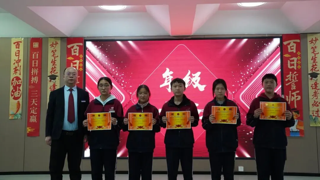 中考百日誓师 | 青春似火,热辣滚烫,为梦想,赢一次! 第37张