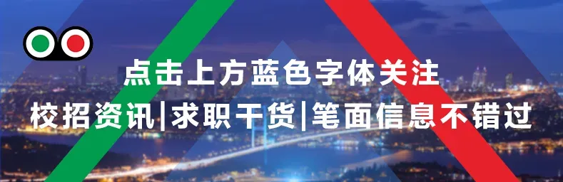 上海银行26笔试短期备考就得刷真题!|笔试考情分析~ 第1张