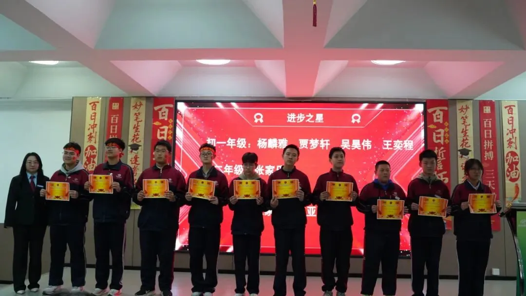 中考百日誓师 | 青春似火,热辣滚烫,为梦想,赢一次! 第45张