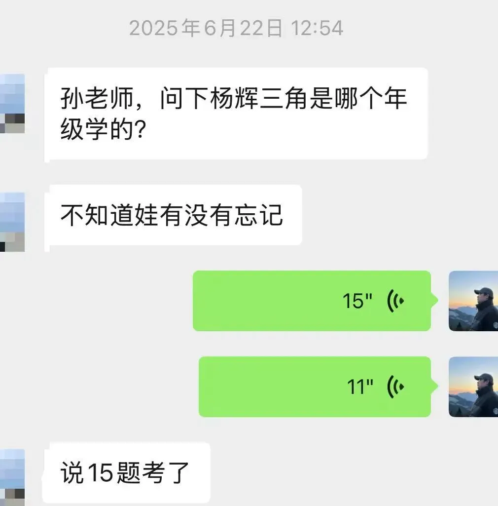 26届中考命题方向已定?25年浙江中考真题!完整的做完这套卷,你就知道接下来该如何复习了! 第7张