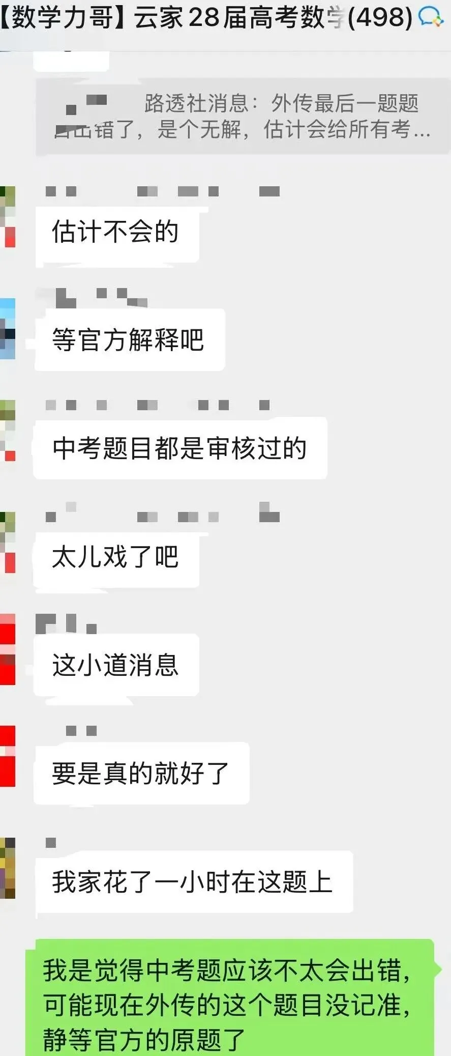 26届中考命题方向已定?25年浙江中考真题!完整的做完这套卷,你就知道接下来该如何复习了! 第14张