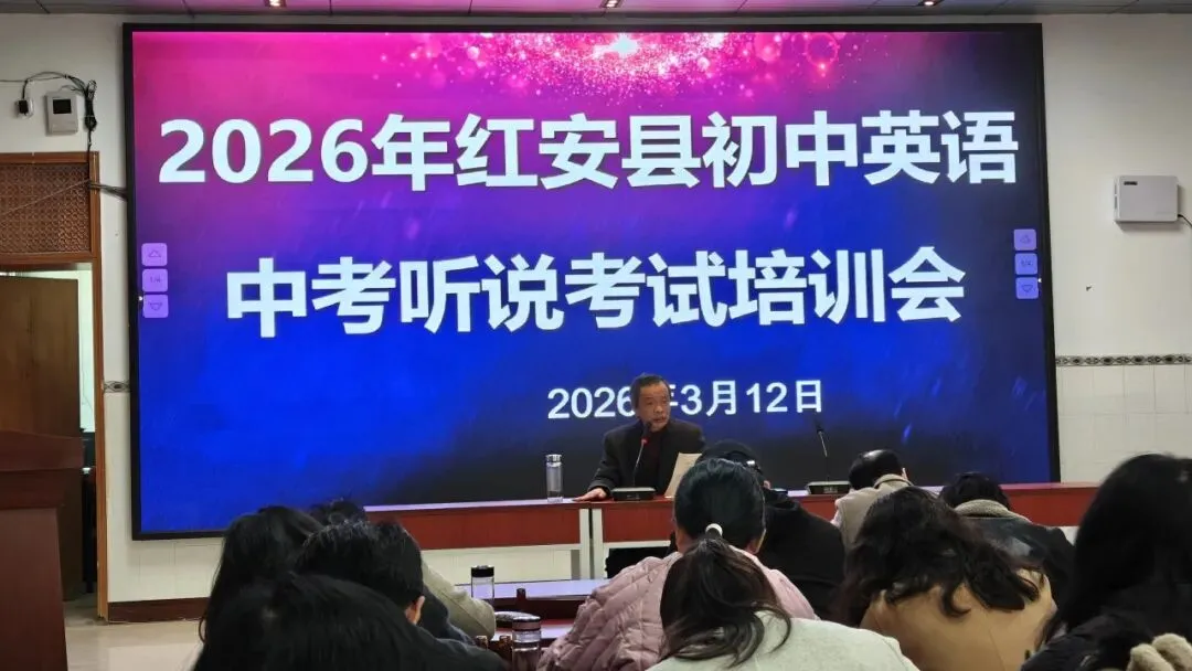 红安县英语中考听说考试研讨及培训会在红安二中举行 第6张