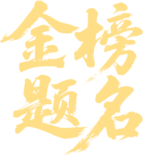中考倒计时100天!如何进行最后的冲刺?(附各学科备考指南) 第3张