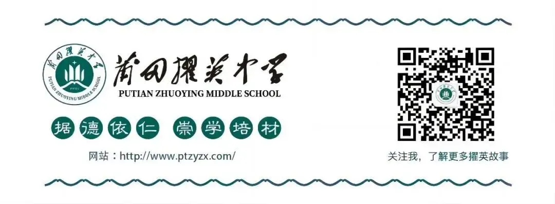 【莆田擢英中学】深耕试卷分析 精准把脉高考——地理教研组举行《莆田市高三市二检分析》主题教研活动 第28张
