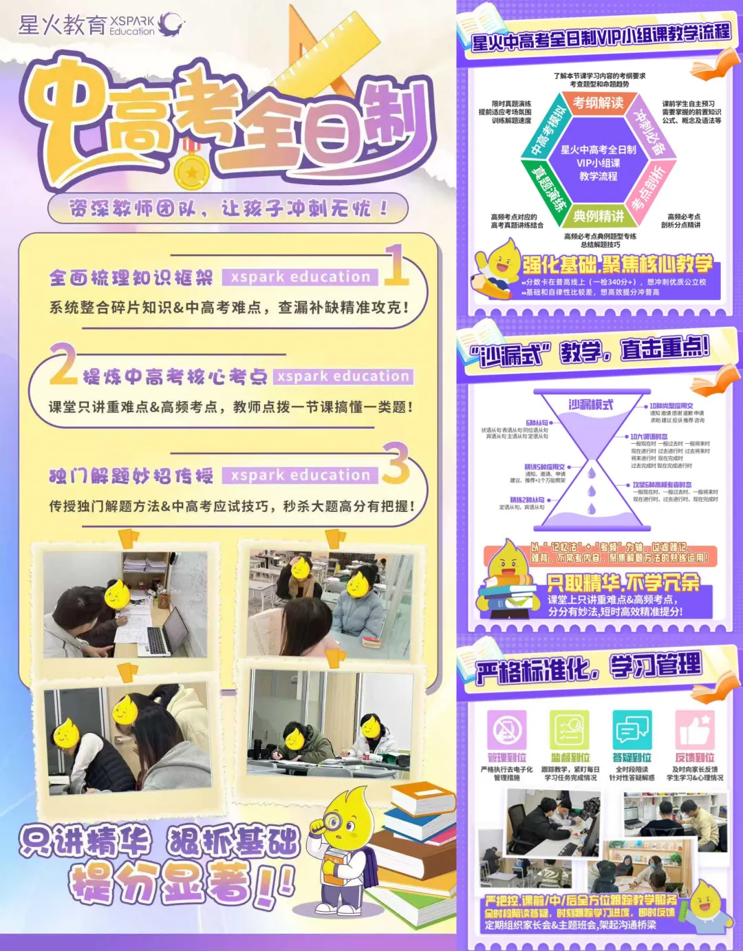 中考倒计时100天!如何进行最后的冲刺?(附各学科备考指南) 第17张