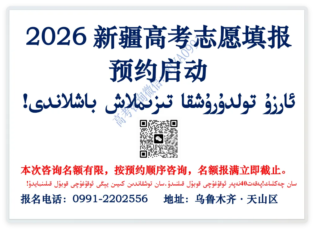 乌鲁木齐地区2025年高三年级二模试卷ئۈرۈمچىنىڭ2-قېتىملىق مانۋىر سۇئالى 第1张