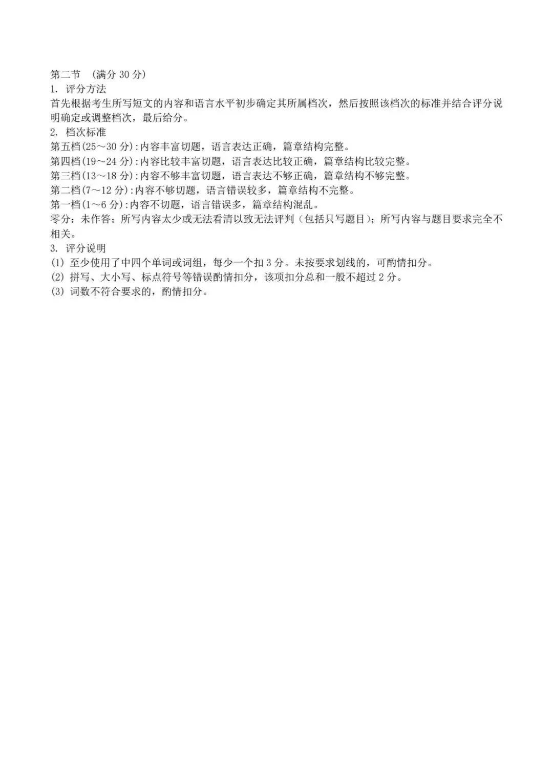 洛阳高三三测-俄语试卷及答案-2026.3.13 第6张